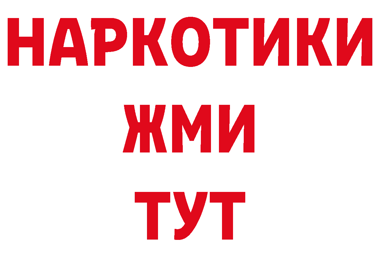 ГАШ убойный вход нарко площадка гидра Могоча